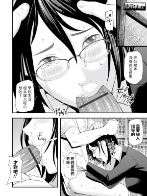[鉛棒なよなよ] (Web コミックトウテツ)人妻短篇合集 [自整合]_330