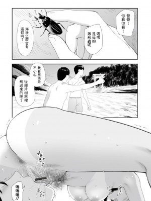 [鉛棒なよなよ] (Web コミックトウテツ)人妻短篇合集 [自整合]_363