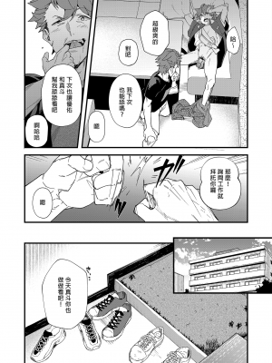 [エイチジジョウ (たかみや)] リバーシブル×リバーシブル [中国翻訳] [無修正]_017