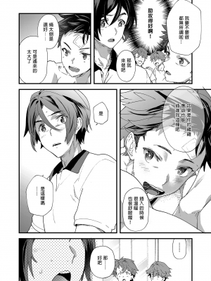 [エイチジジョウ (たかみや)] リバーシブル×リバーシブル [中国翻訳] [無修正]_019