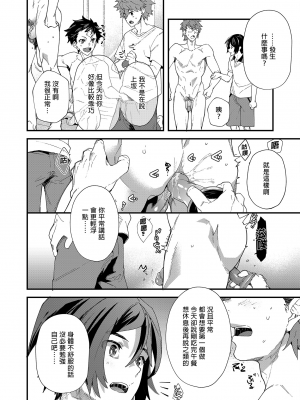 [エイチジジョウ (たかみや)] リバーシブル×リバーシブル [中国翻訳] [無修正]_023