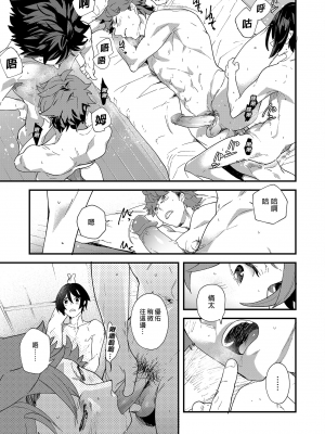 [エイチジジョウ (たかみや)] リバーシブル×リバーシブル [中国翻訳] [無修正]_032