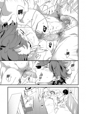 [エイチジジョウ (たかみや)] リバーシブル×リバーシブル [中国翻訳] [無修正]_036