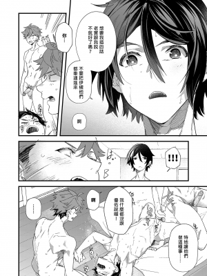 [エイチジジョウ (たかみや)] リバーシブル×リバーシブル [中国翻訳] [無修正]_045