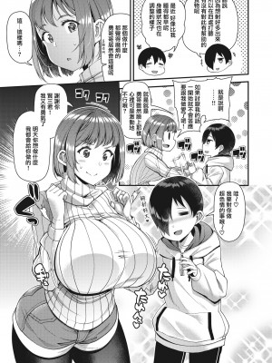 [皐月芋網] ツマフェス～兄嫁ネトラセ公認種つけ～ [DL版] [不完全汉化]_023