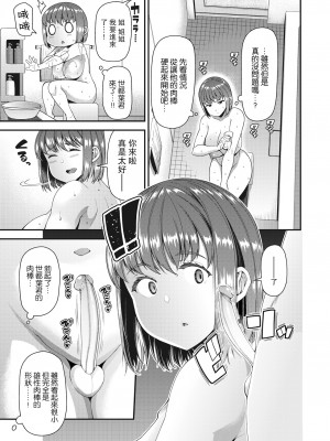 [皐月芋網] ツマフェス～兄嫁ネトラセ公認種つけ～ [DL版] [不完全汉化]_079