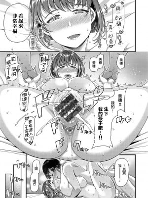 [皐月芋網] ツマフェス～兄嫁ネトラセ公認種つけ～ [DL版] [不完全汉化]_129
