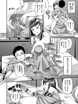 [皐月芋網] ツマフェス～兄嫁ネトラセ公認種つけ～ [DL版] [不完全汉化]_160