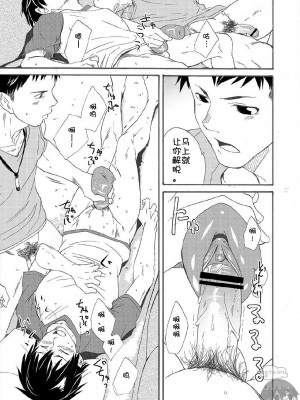 [エイチジジョウ (たかみや)] 兄ちゃんはホントバカ。[零太个人汉化]_27