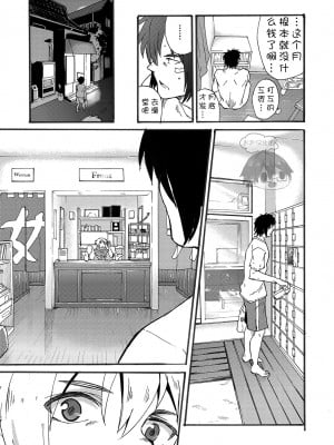 [エイチジジョウ (たかみや)] Bathroom magic - 三船リオ -[太太汉化组] [Digital]_00007