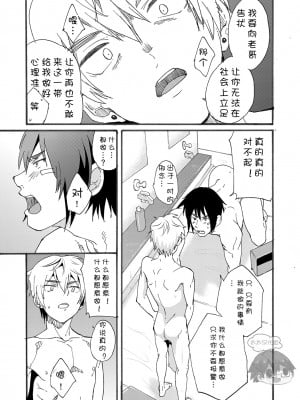[エイチジジョウ (たかみや)] Bathroom magic - 三船リオ -[太太汉化组] [Digital]_00019