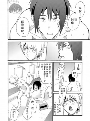 [エイチジジョウ (たかみや)] Bathroom magic - 三船リオ -[太太汉化组] [Digital]_00020