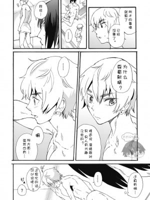[エイチジジョウ (たかみや)] Bathroom magic - 三船リオ -[太太汉化组] [Digital]_00024