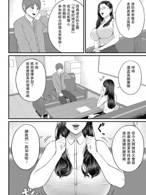 [汐乃コウ] 淫乱女教師と僕 [DL版]_006