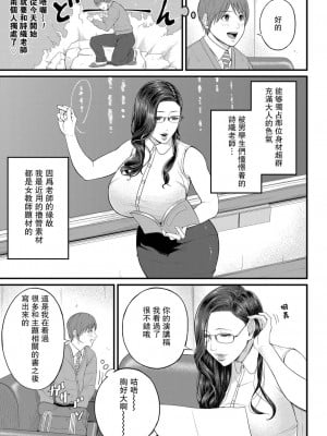 [汐乃コウ] 淫乱女教師と僕 [DL版]_007