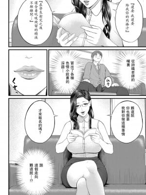 [汐乃コウ] 淫乱女教師と僕 [DL版]_010
