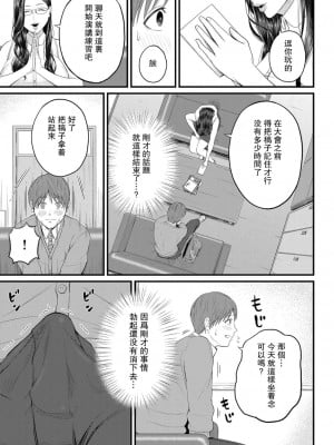 [汐乃コウ] 淫乱女教師と僕 [DL版]_011