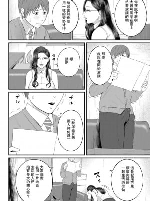 [汐乃コウ] 淫乱女教師と僕 [DL版]_012