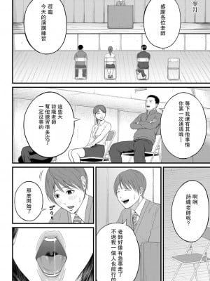 [汐乃コウ] 淫乱女教師と僕 [DL版]_016