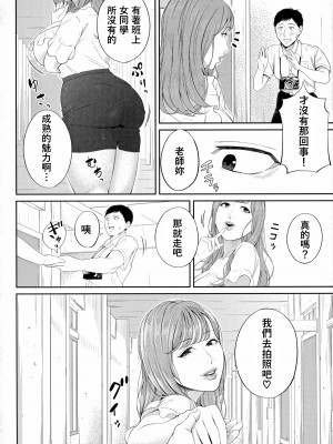 [汐乃コウ] 淫乱女教師と僕 [DL版]_040