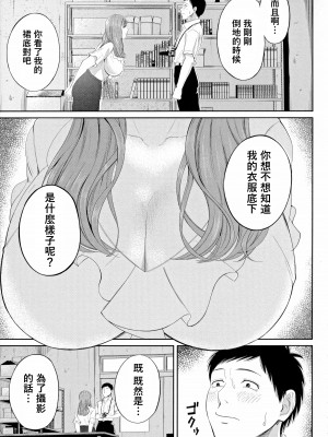 [汐乃コウ] 淫乱女教師と僕 [DL版]_043