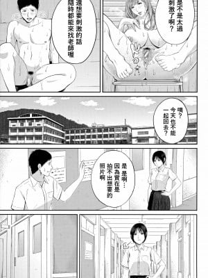 [汐乃コウ] 淫乱女教師と僕 [DL版]_057