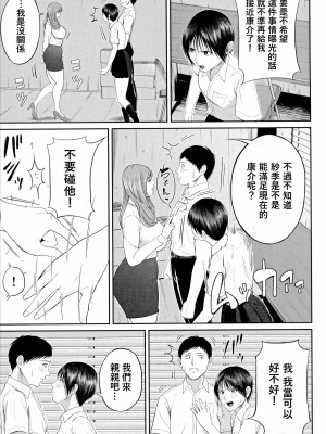[汐乃コウ] 淫乱女教師と僕 [DL版]_063
