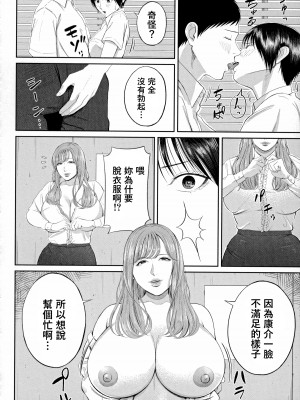 [汐乃コウ] 淫乱女教師と僕 [DL版]_064