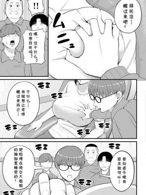 [汐乃コウ] 淫乱女教師と僕 [DL版]_087