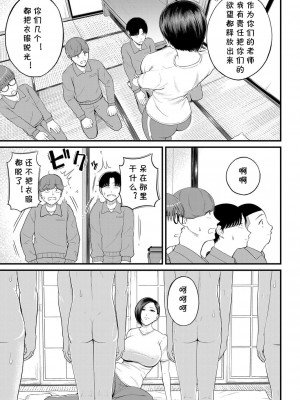 [汐乃コウ] 淫乱女教師と僕 [DL版]_093