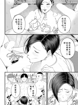[汐乃コウ] 淫乱女教師と僕 [DL版]_096