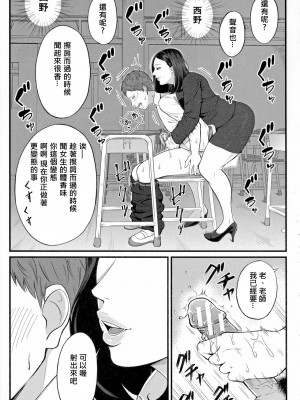 [汐乃コウ] 淫乱女教師と僕 [DL版]_166