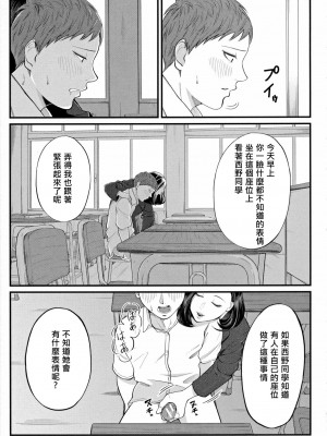 [汐乃コウ] 淫乱女教師と僕 [DL版]_170