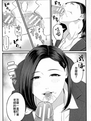 [汐乃コウ] 淫乱女教師と僕 [DL版]_176