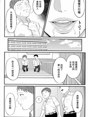 [汐乃コウ] 淫乱女教師と僕 [DL版]_177