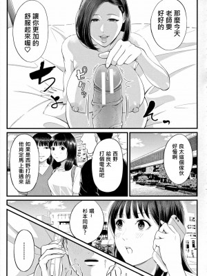 [汐乃コウ] 淫乱女教師と僕 [DL版]_180