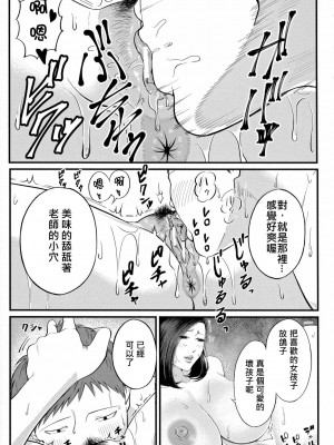 [汐乃コウ] 淫乱女教師と僕 [DL版]_184