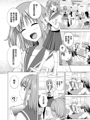 [だいじ] 連立方程式より前に！ (COMIC快楽天 2023年11月号) [無邪気漢化組][MJK-23-Z2967][無修正]_MJK-23-Z2967-002