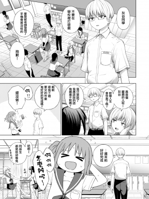 [だいじ] 連立方程式より前に！ (COMIC快楽天 2023年11月号) [無邪気漢化組][MJK-23-Z2967][無修正]_MJK-23-Z2967-003