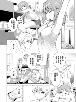 [だいじ] 連立方程式より前に！ (COMIC快楽天 2023年11月号) [無邪気漢化組][MJK-23-Z2967][無修正]_MJK-23-Z2967-004