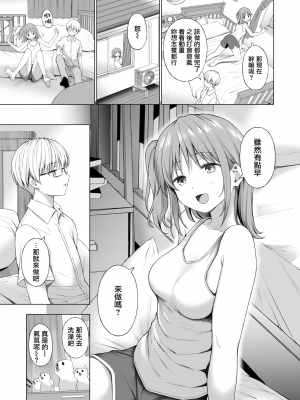 [だいじ] 連立方程式より前に！ (COMIC快楽天 2023年11月号) [無邪気漢化組][MJK-23-Z2967][無修正]_MJK-23-Z2967-005