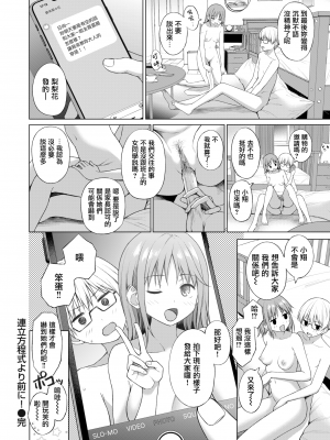 [だいじ] 連立方程式より前に！ (COMIC快楽天 2023年11月号) [無邪気漢化組][MJK-23-Z2967][無修正]_MJK-23-Z2967-024