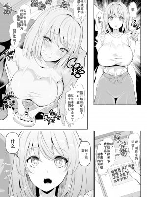 [ちんちん亭 (chin)] 世界一かわいい俺の嫁 [老w个人汉化] [無修正] [DL版]_10_9