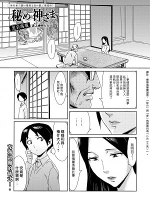 [黒岩瑪瑙] たべごろ!背徳の果実   4Pリーフレット [不完全汉化]_008