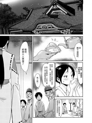 [黒岩瑪瑙] たべごろ!背徳の果実   4Pリーフレット [不完全汉化]_010