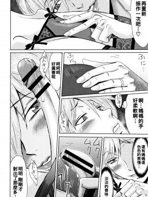 [黒岩瑪瑙] たべごろ!背徳の果実   4Pリーフレット [不完全汉化]_043