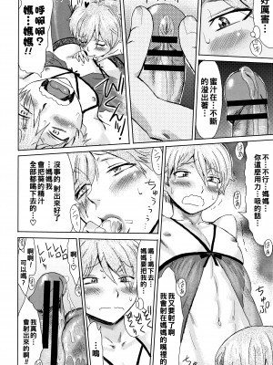 [黒岩瑪瑙] たべごろ!背徳の果実   4Pリーフレット [不完全汉化]_045