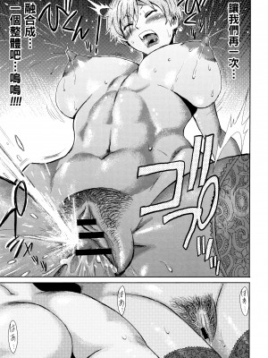 [黒岩瑪瑙] たべごろ!背徳の果実   4Pリーフレット [不完全汉化]_054