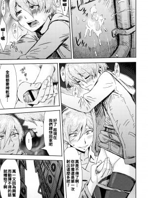[黒岩瑪瑙] たべごろ!背徳の果実   4Pリーフレット [不完全汉化]_064