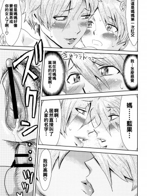 [黒岩瑪瑙] たべごろ!背徳の果実   4Pリーフレット [不完全汉化]_076